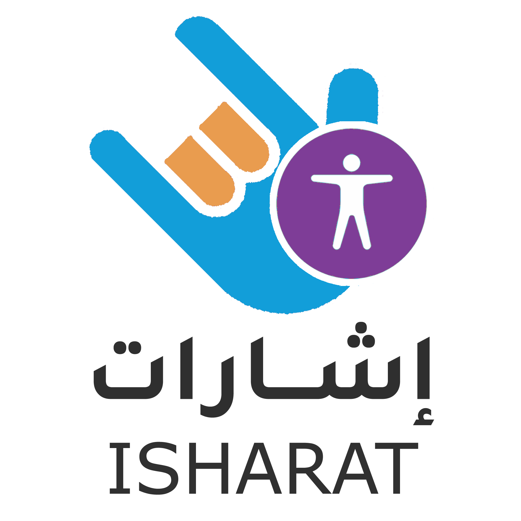 شعار منصة إشارات لإتاحة المواقع بالذكاء الاصطناعي ولغة الإشارة