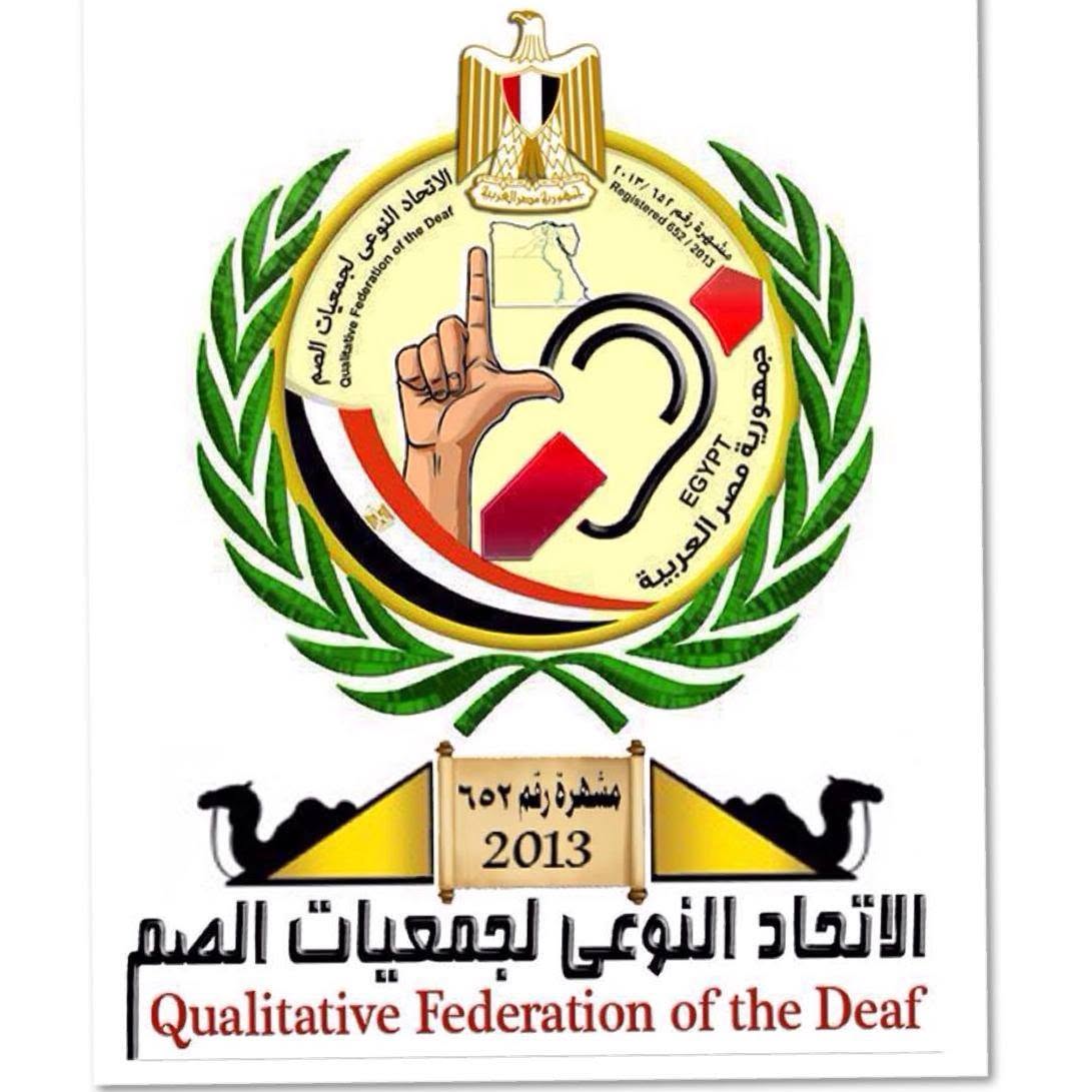 Egyptian Deaf Union Logo